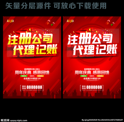 廣告代理記賬設計圖 精準高效的財務解決方案