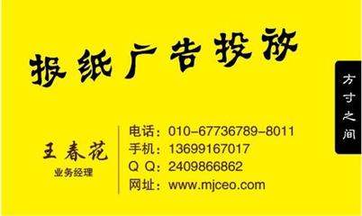 融合媒介資源，共筑區域廣告新生態——從太原晚報與中科商務網看北京華銘興源傳媒的代理實踐